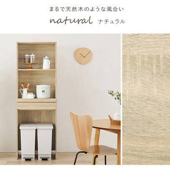 キッチンラック オープンタイプ 幅58×高さ172cm 萩原