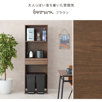 キッチンラック オープンタイプ 幅58×高さ172cm 萩原