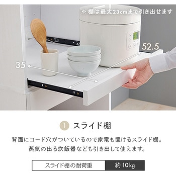 キッチンラック 扉付き 幅58×高さ172cm 萩原