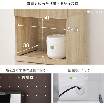 キッチンラック 扉付き 幅58×高さ172cm 萩原