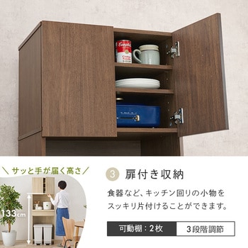 キッチンラック 扉付き 幅58×高さ172cm 萩原