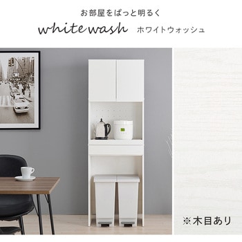 キッチンラック 扉付き 幅58×高さ172cm 萩原