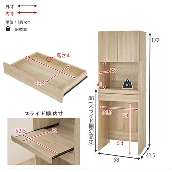 キッチンラック 扉付き 幅58×高さ172cm 萩原