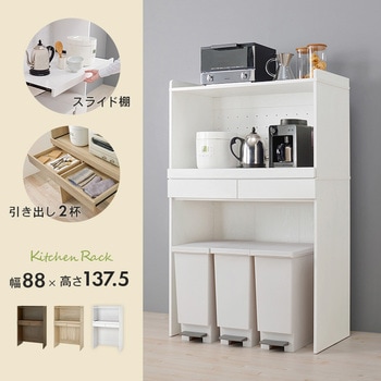 キッチンラック オープンタイプ 幅88×高さ137.5cm 萩原