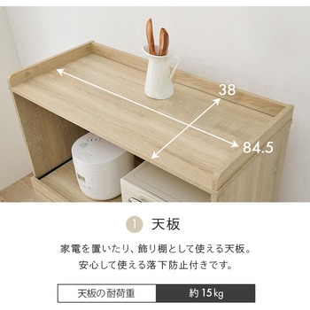 キッチンラック オープンタイプ 幅88×高さ137.5cm 萩原