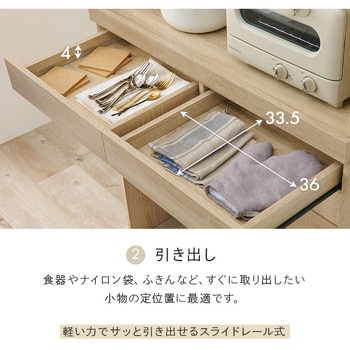キッチンラック オープンタイプ 幅88×高さ137.5cm 萩原