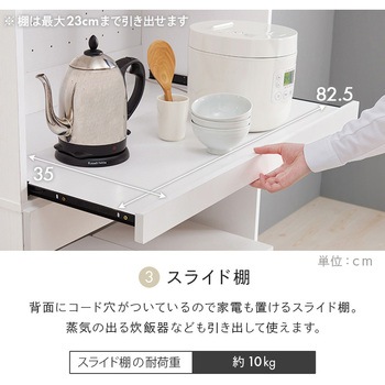 キッチンラック オープンタイプ 幅88×高さ137.5cm 萩原