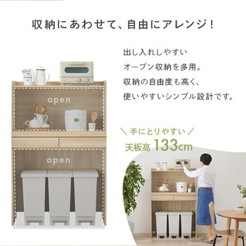 キッチンラック オープンタイプ 幅88×高さ137.5cm 萩原