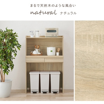 キッチンラック オープンタイプ 幅88×高さ137.5cm 萩原
