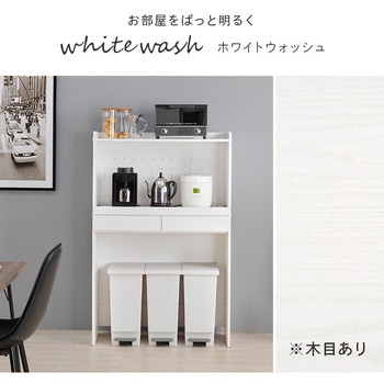キッチンラック オープンタイプ 幅88×高さ137.5cm 萩原