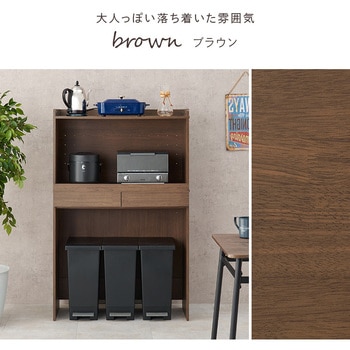 キッチンラック オープンタイプ 幅88×高さ137.5cm 萩原