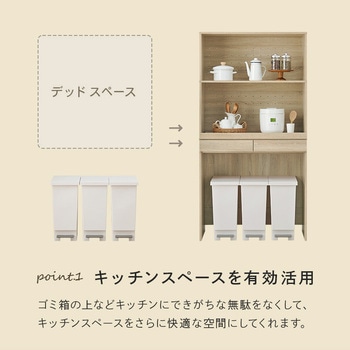 キッチンラック オープンタイプ 幅88×高さ172cm 萩原