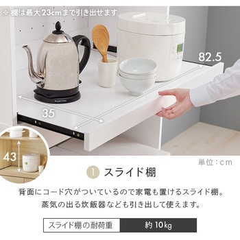 キッチンラック オープンタイプ 幅88×高さ172cm 萩原