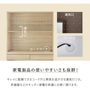 キッチンラック オープンタイプ 幅88×高さ172cm 萩原