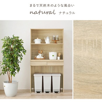 キッチンラック オープンタイプ 幅88×高さ172cm 萩原