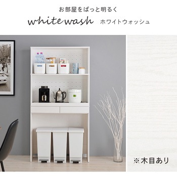 キッチンラック オープンタイプ 幅88×高さ172cm 萩原