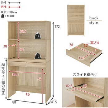 キッチンラック オープンタイプ 幅88×高さ172cm 萩原