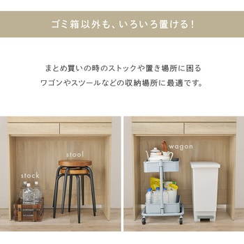 キッチンラック 扉付き 幅88×高さ172cm 萩原