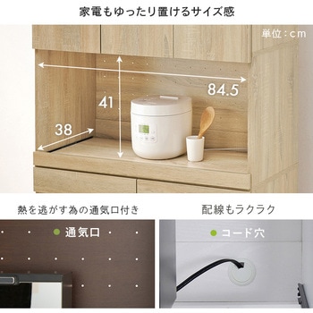 キッチンラック 扉付き 幅88×高さ172cm 萩原