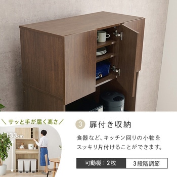 キッチンラック 扉付き 幅88×高さ172cm 萩原