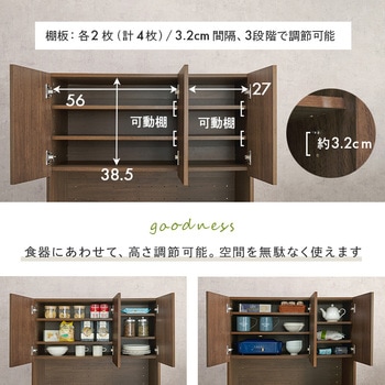キッチンラック 扉付き 幅88×高さ172cm 萩原