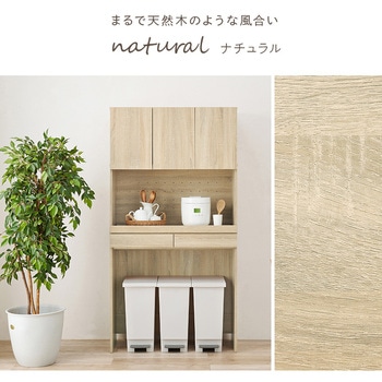キッチンラック 扉付き 幅88×高さ172cm 萩原