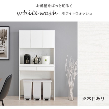 キッチンラック 扉付き 幅88×高さ172cm 萩原