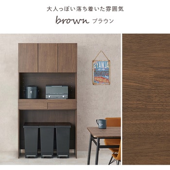 キッチンラック 扉付き 幅88×高さ172cm 萩原