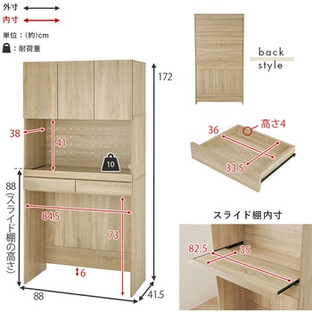 キッチンラック 扉付き 幅88×高さ172cm 萩原