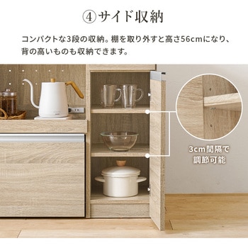 収納力に優れたキッチンカウンター<ミドルタイプ 幅89cm> 萩原