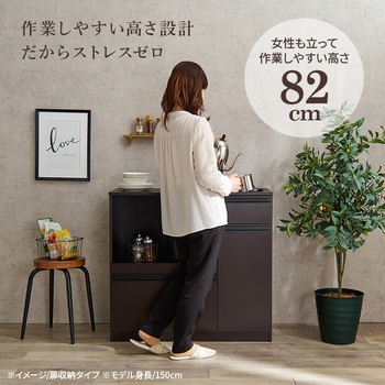 収納力に優れたキッチンカウンター<ミドルタイプ 幅89cm> 萩原