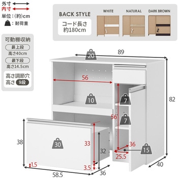 収納力に優れたキッチンカウンター<ミドルタイプ 幅89cm> 萩原