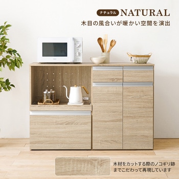 収納力に優れたキッチンカウンター<ワイドタイプ 幅118cm> 萩原