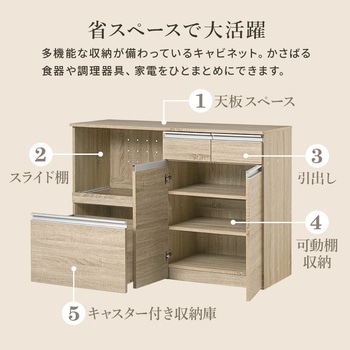 収納力に優れたキッチンカウンター<ワイドタイプ 幅118cm> 萩原