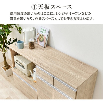 収納力に優れたキッチンカウンター<ワイドタイプ 幅118cm> 萩原