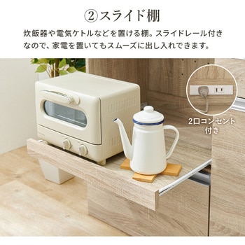 収納力に優れたキッチンカウンター<ワイドタイプ 幅118cm> 萩原