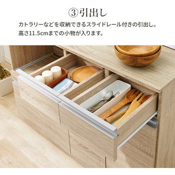 収納力に優れたキッチンカウンター<ワイドタイプ 幅118cm> 萩原