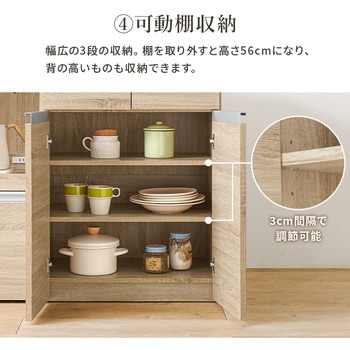 収納力に優れたキッチンカウンター<ワイドタイプ 幅118cm> 萩原