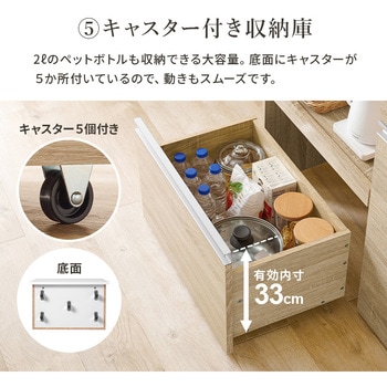 収納力に優れたキッチンカウンター<ワイドタイプ 幅118cm> 萩原