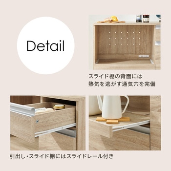 収納力に優れたキッチンカウンター<ワイドタイプ 幅118cm> 萩原