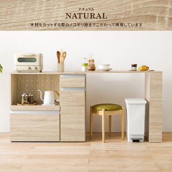 キッチンカウンター&拡張テーブルSET<ミドルタイプ 幅89cm> 萩原