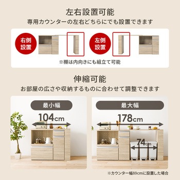 キッチンカウンター&拡張テーブルSET<ミドルタイプ 幅89cm> 萩原