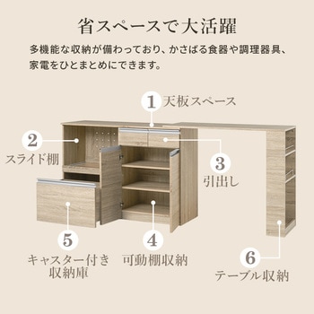 キッチンカウンター&拡張テーブルSET<ワイドタイプ 幅118cm> 萩原