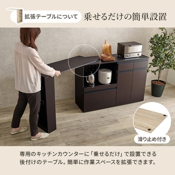 キッチンカウンター&拡張テーブルSET<ワイドタイプ 幅118cm> 萩原