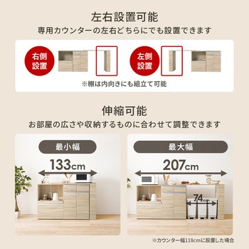 キッチンカウンター&拡張テーブルSET<ワイドタイプ 幅118cm> 萩原