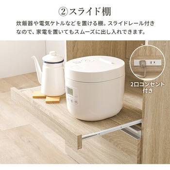 収納力に優れた キッチンカウンター <スリムタイプ 幅60cm> 収納庫タイプ 萩原