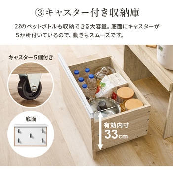 収納力に優れた キッチンカウンター <スリムタイプ 幅60cm> 収納庫タイプ 萩原