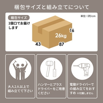収納力に優れた キッチンカウンター <スリムタイプ 幅60cm> 収納庫タイプ 萩原