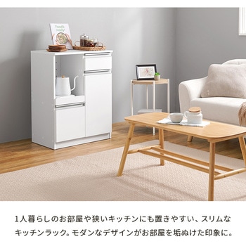 収納力に優れた キッチンカウンター <スリムタイプ 幅60cm> 扉収納タイプ 萩原