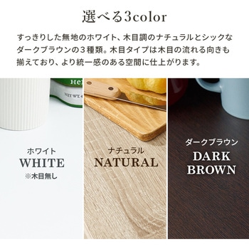 収納力に優れた キッチンカウンター <スリムタイプ 幅60cm> 扉収納タイプ 萩原